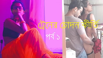 Intimate encounter on a Bengali train with a sexy, cheating wife